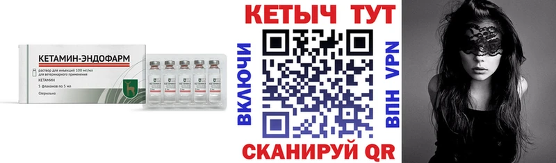 КЕТАМИН ketamine  даркнет сайт  Ставрополь 