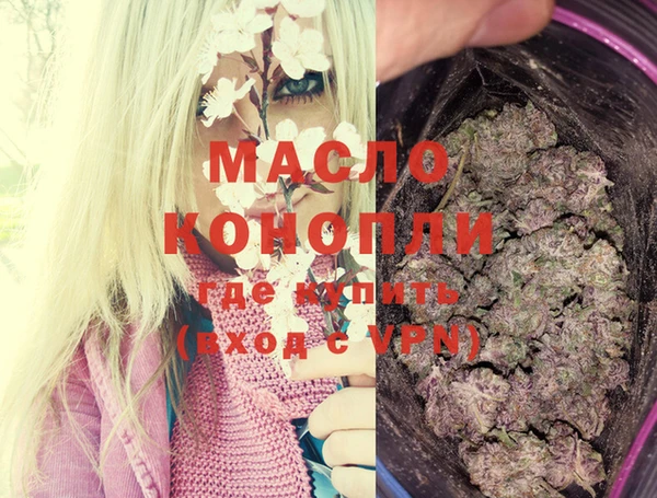 мяу мяу кристалл Алексеевка