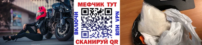 Мефедрон мука  даркнет состав  Ставрополь 