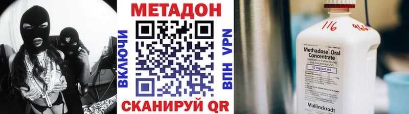 МЕТАДОН белоснежный  Ставрополь 